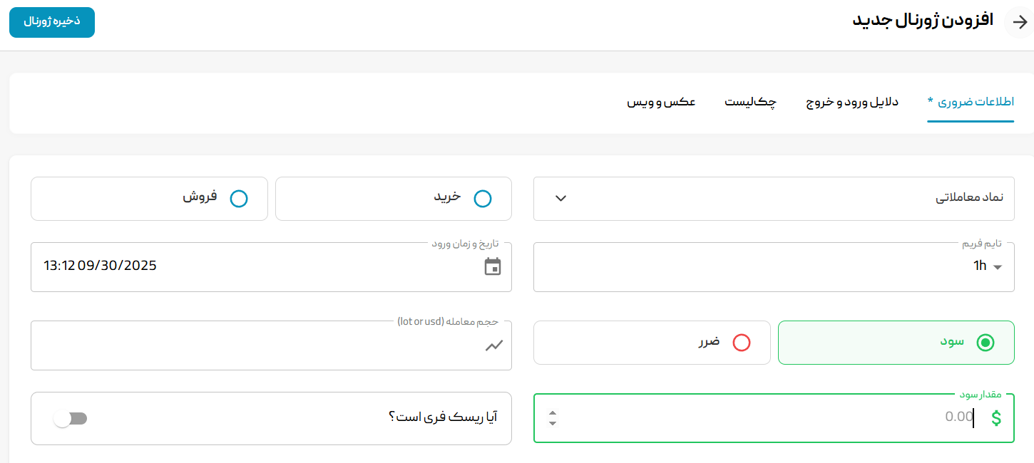بخش الف: اطلاعات ضروری