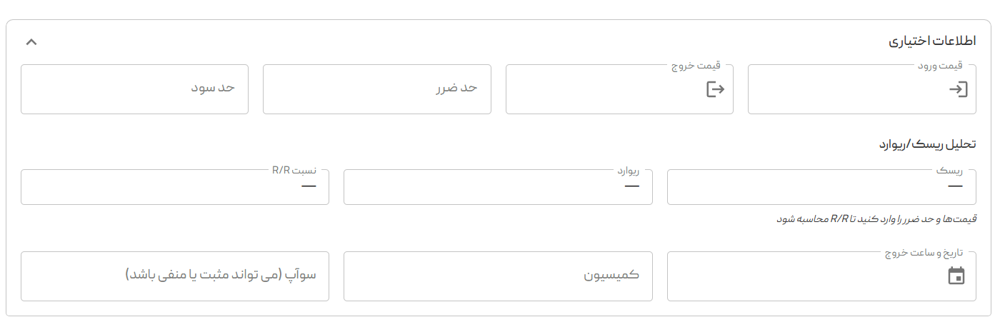 بخش ب: اطلاعات اختیاری برای تحلیل دقیقتر