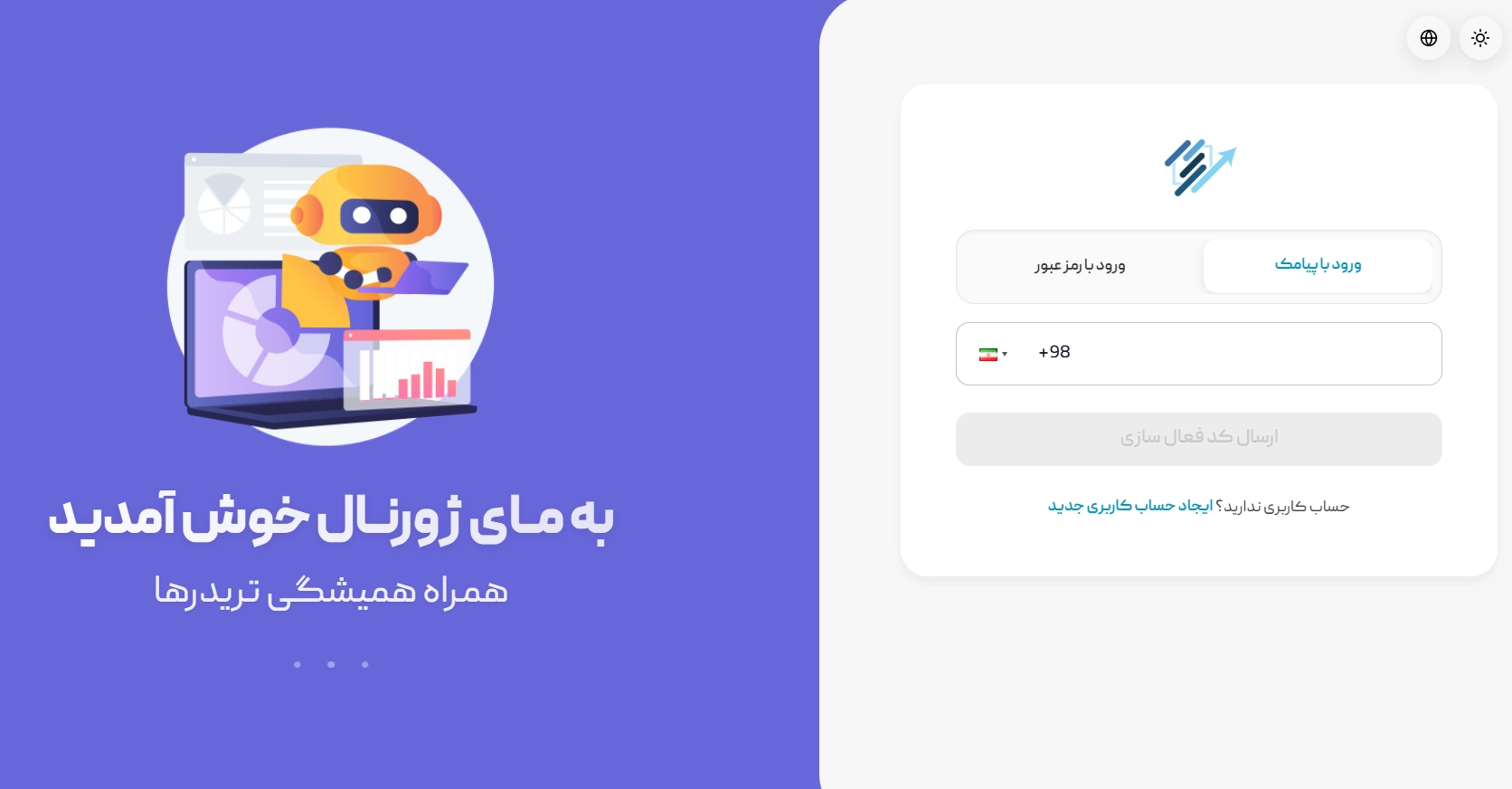 راهنمای ثبت نام در مای ژورنال