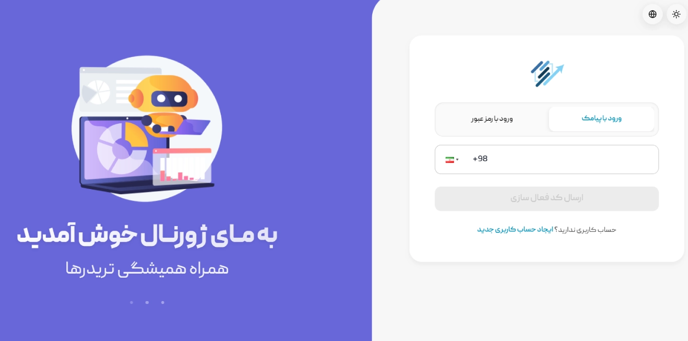 ثبت نام در مای ژورنال