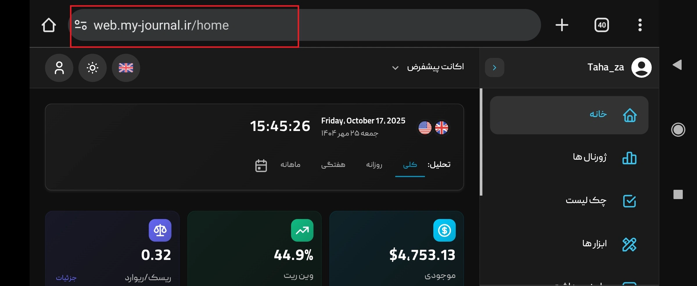 وارد شدن به سایت مای ژورنال